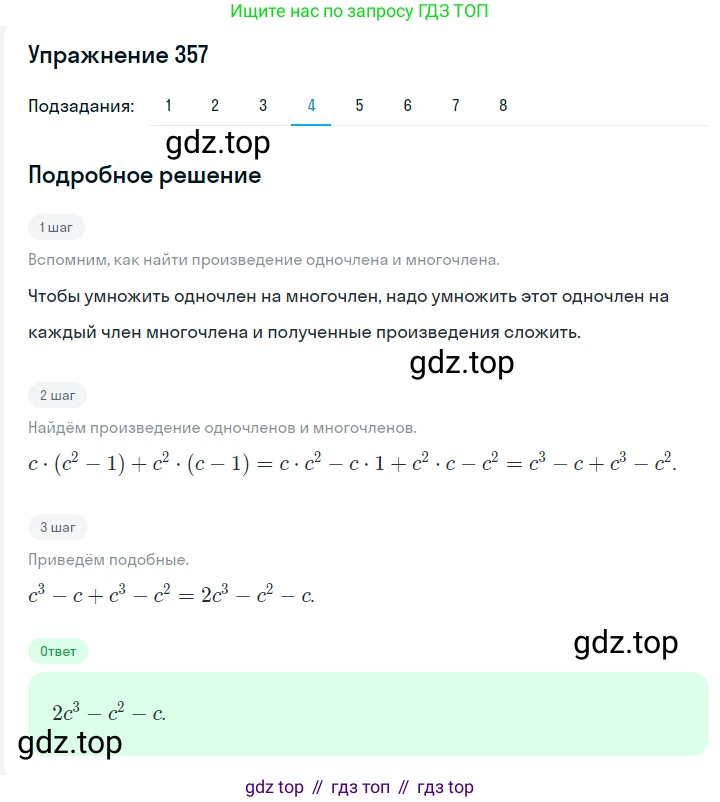 ГДЗ Алгебра, 7 класс Учебник, авторы: Мерзляк Аркадий Григорьевич, Полонский Виталий Борисович, Якир Михаил Семёнович, издательство Просвещение, Москва, 2023, голубого цвета, страница 83, номер 462, Решение 2 (продолжение 4)