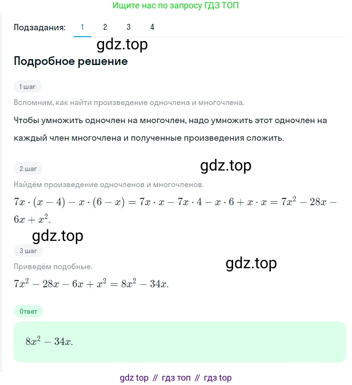 ГДЗ Алгебра, 7 класс Учебник, авторы: Мерзляк Аркадий Григорьевич, Полонский Виталий Борисович, Якир Михаил Семёнович, издательство Просвещение, Москва, 2023, голубого цвета, страница 83, номер 463, Решение 2