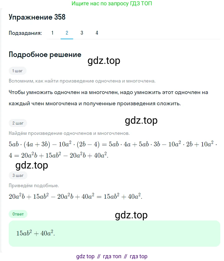 ГДЗ Алгебра, 7 класс Учебник, авторы: Мерзляк Аркадий Григорьевич, Полонский Виталий Борисович, Якир Михаил Семёнович, издательство Просвещение, Москва, 2023, голубого цвета, страница 83, номер 463, Решение 2 (продолжение 2)