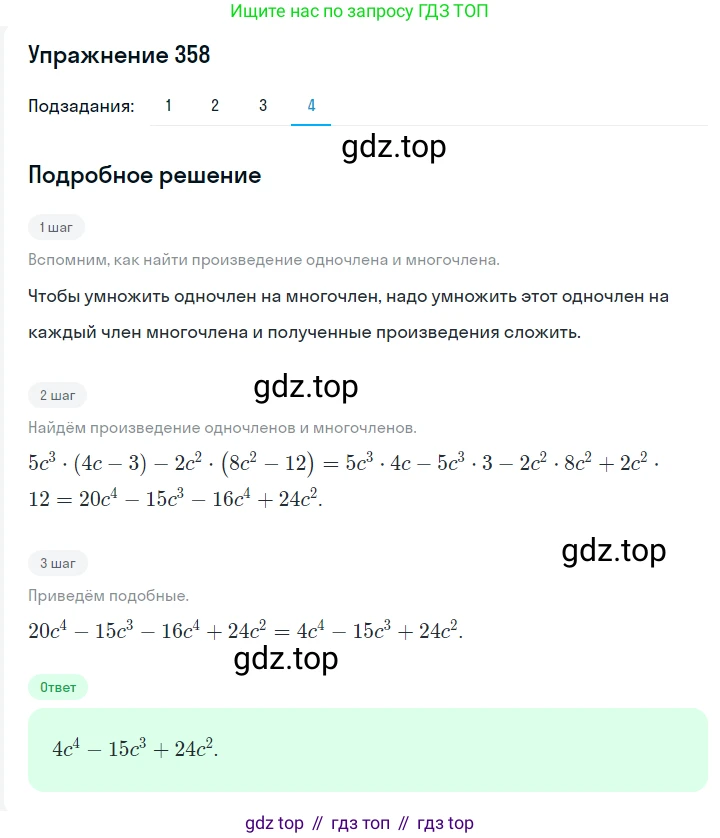 ГДЗ Алгебра, 7 класс Учебник, авторы: Мерзляк Аркадий Григорьевич, Полонский Виталий Борисович, Якир Михаил Семёнович, издательство Просвещение, Москва, 2023, голубого цвета, страница 83, номер 463, Решение 2 (продолжение 4)