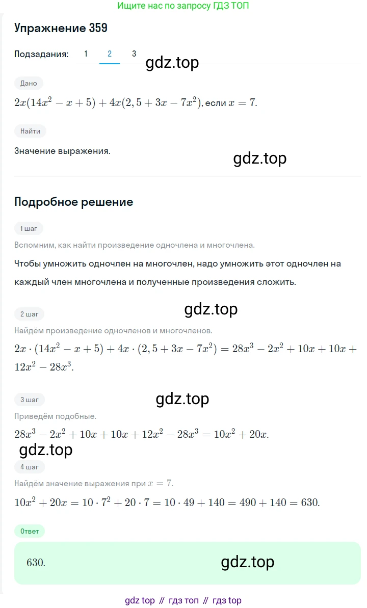 ГДЗ Алгебра, 7 класс Учебник, авторы: Мерзляк Аркадий Григорьевич, Полонский Виталий Борисович, Якир Михаил Семёнович, издательство Просвещение, Москва, 2023, голубого цвета, страница 83, номер 464, Решение 2 (продолжение 2)