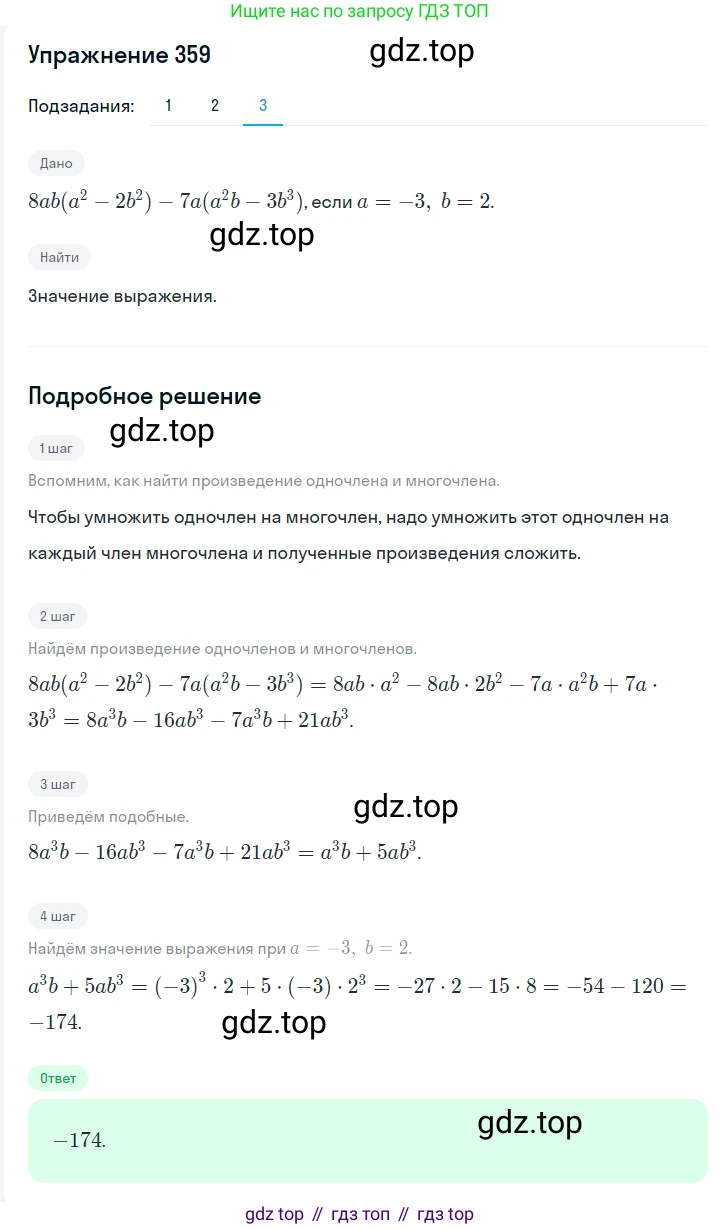 ГДЗ Алгебра, 7 класс Учебник, авторы: Мерзляк Аркадий Григорьевич, Полонский Виталий Борисович, Якир Михаил Семёнович, издательство Просвещение, Москва, 2023, голубого цвета, страница 83, номер 464, Решение 2 (продолжение 3)