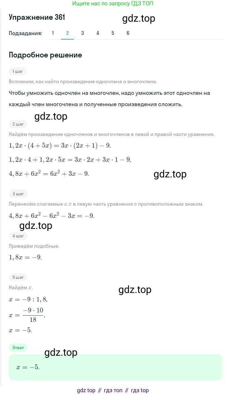 ГДЗ Алгебра, 7 класс Учебник, авторы: Мерзляк Аркадий Григорьевич, Полонский Виталий Борисович, Якир Михаил Семёнович, издательство Просвещение, Москва, 2023, голубого цвета, страница 83, номер 466, Решение 2 (продолжение 2)