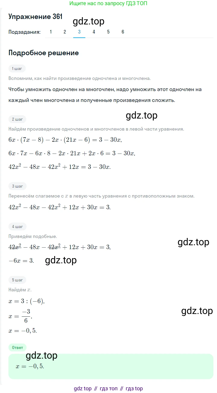 ГДЗ Алгебра, 7 класс Учебник, авторы: Мерзляк Аркадий Григорьевич, Полонский Виталий Борисович, Якир Михаил Семёнович, издательство Просвещение, Москва, 2023, голубого цвета, страница 83, номер 466, Решение 2 (продолжение 3)