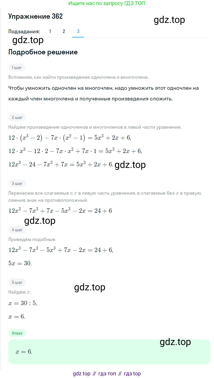 ГДЗ Алгебра, 7 класс Учебник, авторы: Мерзляк Аркадий Григорьевич, Полонский Виталий Борисович, Якир Михаил Семёнович, издательство Просвещение, Москва, 2023, голубого цвета, страница 83, номер 467, Решение 2 (продолжение 3)