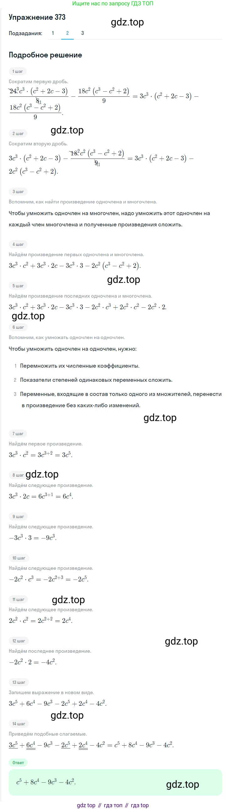 ГДЗ Алгебра, 7 класс Учебник, авторы: Мерзляк Аркадий Григорьевич, Полонский Виталий Борисович, Якир Михаил Семёнович, издательство Просвещение, Москва, 2023, голубого цвета, страница 84, номер 472, Решение 2 (продолжение 2)