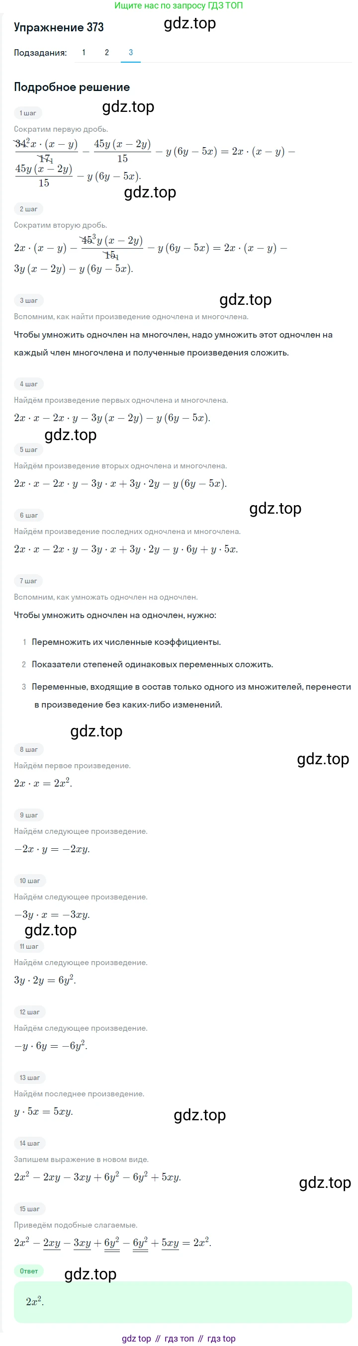 ГДЗ Алгебра, 7 класс Учебник, авторы: Мерзляк Аркадий Григорьевич, Полонский Виталий Борисович, Якир Михаил Семёнович, издательство Просвещение, Москва, 2023, голубого цвета, страница 84, номер 472, Решение 2 (продолжение 3)