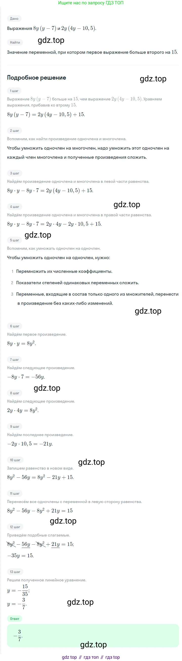 ГДЗ Алгебра, 7 класс Учебник, авторы: Мерзляк Аркадий Григорьевич, Полонский Виталий Борисович, Якир Михаил Семёнович, издательство Просвещение, Москва, 2023, голубого цвета, страница 84, номер 476, Решение 2