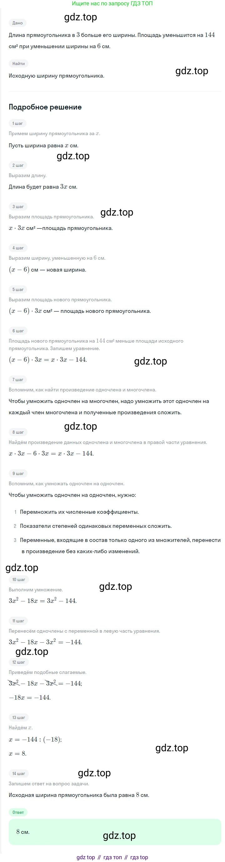 ГДЗ Алгебра, 7 класс Учебник, авторы: Мерзляк Аркадий Григорьевич, Полонский Виталий Борисович, Якир Михаил Семёнович, издательство Просвещение, Москва, 2023, голубого цвета, страница 84, номер 477, Решение 2