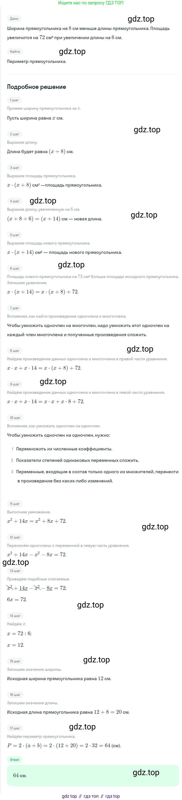 ГДЗ Алгебра, 7 класс Учебник, авторы: Мерзляк Аркадий Григорьевич, Полонский Виталий Борисович, Якир Михаил Семёнович, издательство Просвещение, Москва, 2023, голубого цвета, страница 84, номер 478, Решение 2
