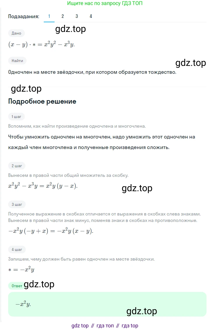 ГДЗ Алгебра, 7 класс Учебник, авторы: Мерзляк Аркадий Григорьевич, Полонский Виталий Борисович, Якир Михаил Семёнович, издательство Просвещение, Москва, 2023, голубого цвета, страница 85, номер 480, Решение 2