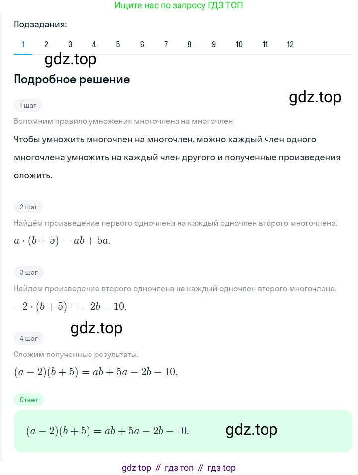 ГДЗ Алгебра, 7 класс Учебник, авторы: Мерзляк Аркадий Григорьевич, Полонский Виталий Борисович, Якир Михаил Семёнович, издательство Просвещение, Москва, 2023, голубого цвета, страница 88, номер 498, Решение 2