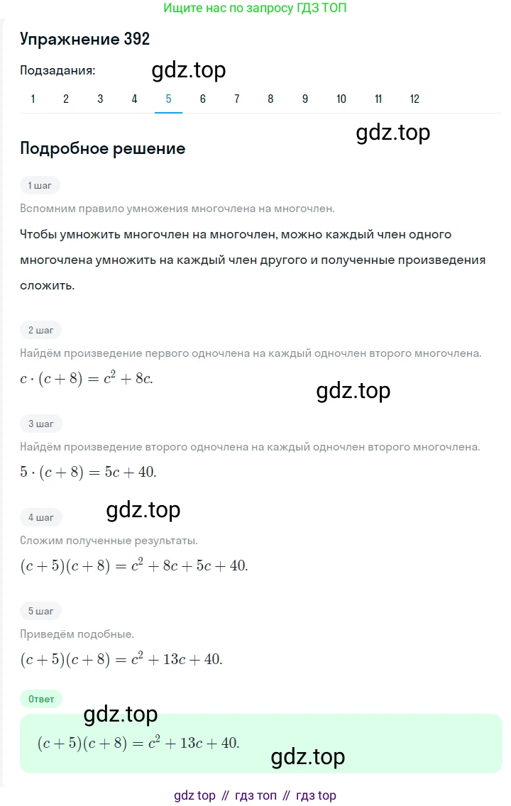 ГДЗ Алгебра, 7 класс Учебник, авторы: Мерзляк Аркадий Григорьевич, Полонский Виталий Борисович, Якир Михаил Семёнович, издательство Просвещение, Москва, 2023, голубого цвета, страница 88, номер 498, Решение 2 (продолжение 5)