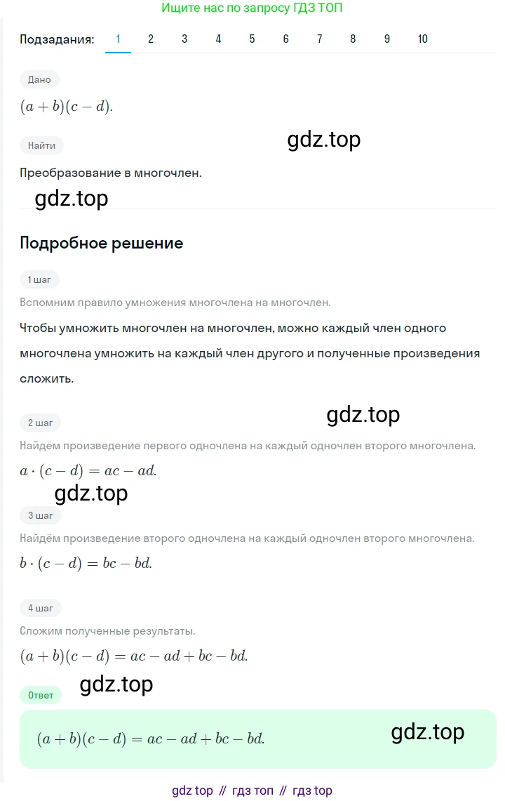 ГДЗ Алгебра, 7 класс Учебник, авторы: Мерзляк Аркадий Григорьевич, Полонский Виталий Борисович, Якир Михаил Семёнович, издательство Просвещение, Москва, 2023, голубого цвета, страница 88, номер 499, Решение 2