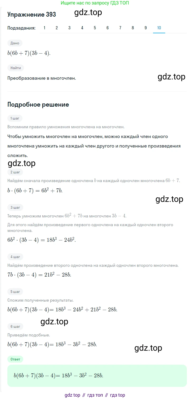 ГДЗ Алгебра, 7 класс Учебник, авторы: Мерзляк Аркадий Григорьевич, Полонский Виталий Борисович, Якир Михаил Семёнович, издательство Просвещение, Москва, 2023, голубого цвета, страница 88, номер 499, Решение 2 (продолжение 10)