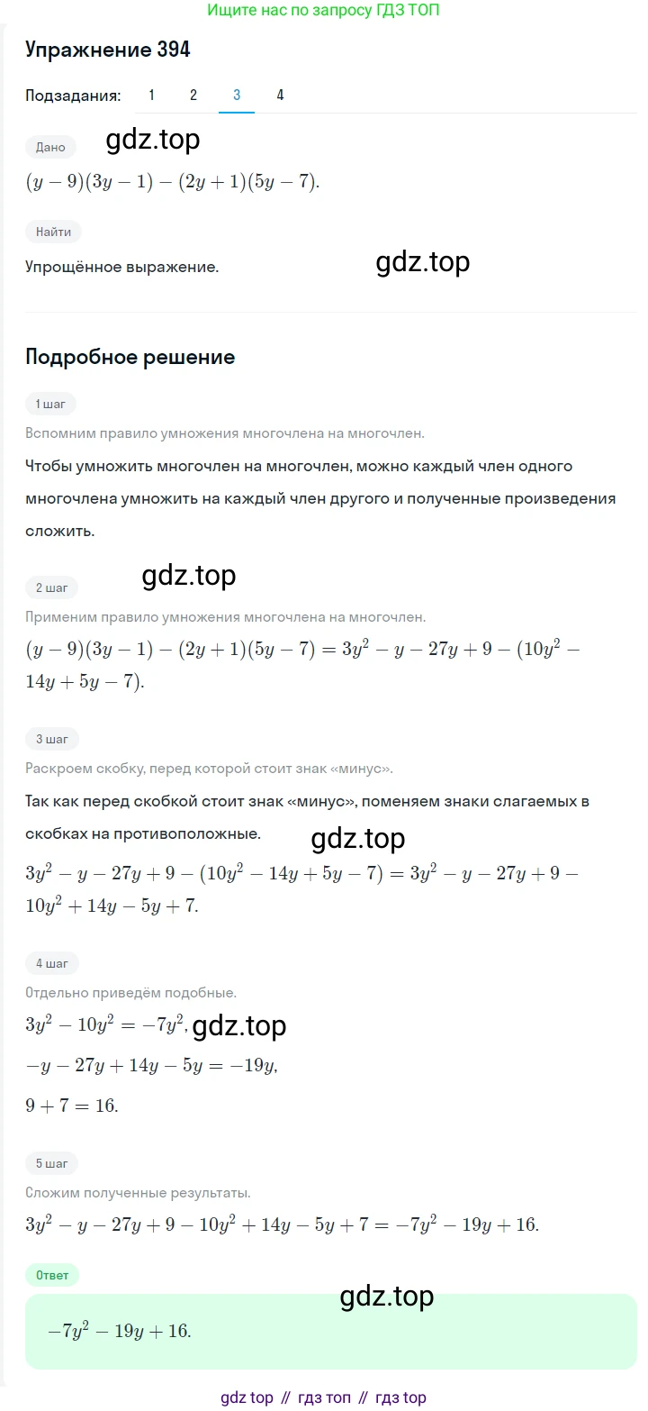 ГДЗ Алгебра, 7 класс Учебник, авторы: Мерзляк Аркадий Григорьевич, Полонский Виталий Борисович, Якир Михаил Семёнович, издательство Просвещение, Москва, 2023, голубого цвета, страница 88, номер 500, Решение 2 (продолжение 3)