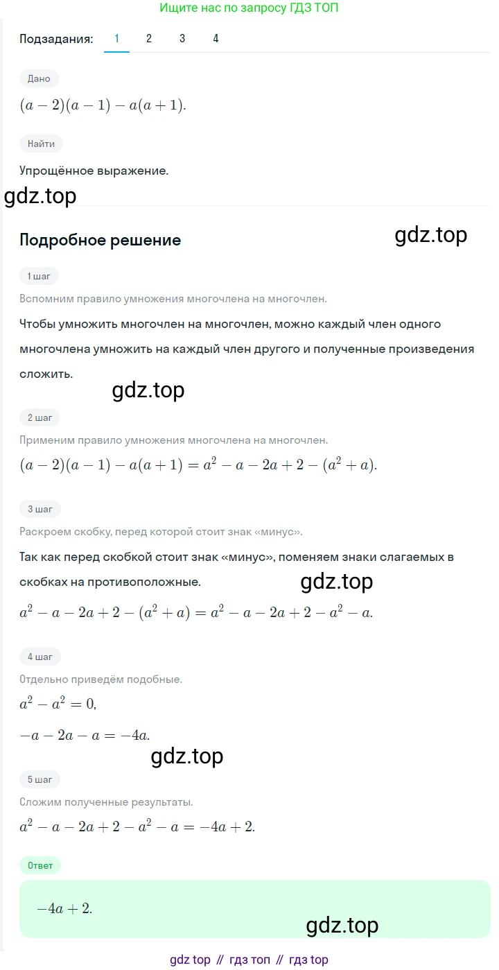 ГДЗ Алгебра, 7 класс Учебник, авторы: Мерзляк Аркадий Григорьевич, Полонский Виталий Борисович, Якир Михаил Семёнович, издательство Просвещение, Москва, 2023, голубого цвета, страница 89, номер 501, Решение 2