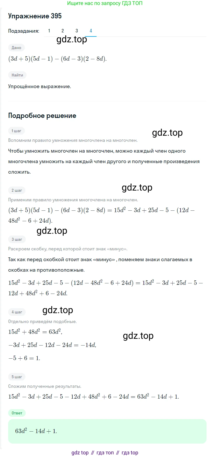 ГДЗ Алгебра, 7 класс Учебник, авторы: Мерзляк Аркадий Григорьевич, Полонский Виталий Борисович, Якир Михаил Семёнович, издательство Просвещение, Москва, 2023, голубого цвета, страница 89, номер 501, Решение 2 (продолжение 4)