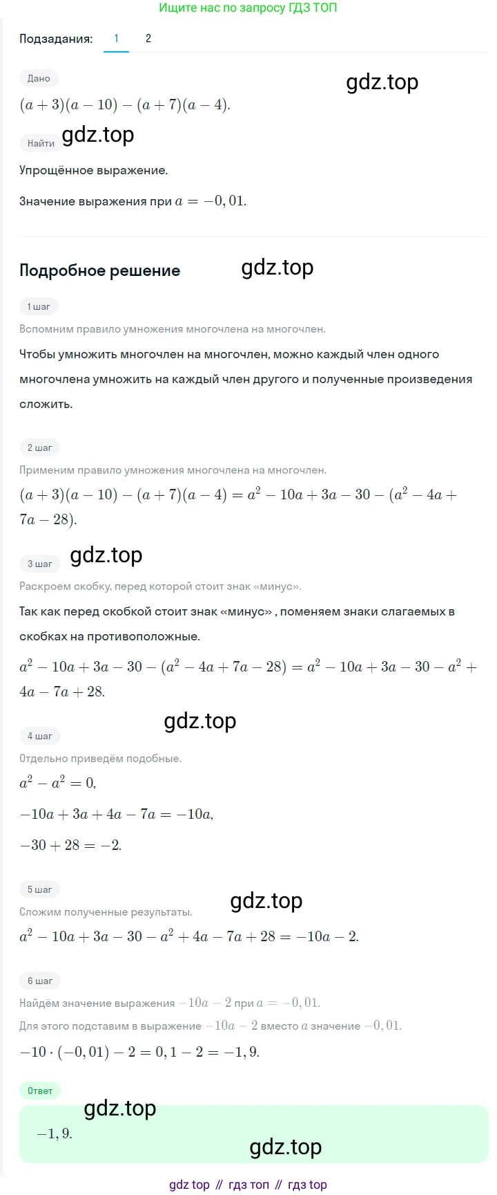 ГДЗ Алгебра, 7 класс Учебник, авторы: Мерзляк Аркадий Григорьевич, Полонский Виталий Борисович, Якир Михаил Семёнович, издательство Просвещение, Москва, 2023, голубого цвета, страница 89, номер 503, Решение 2