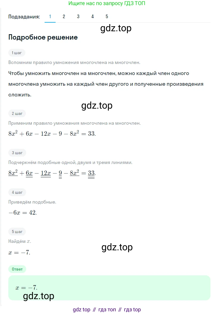 ГДЗ Алгебра, 7 класс Учебник, авторы: Мерзляк Аркадий Григорьевич, Полонский Виталий Борисович, Якир Михаил Семёнович, издательство Просвещение, Москва, 2023, голубого цвета, страница 89, номер 504, Решение 2