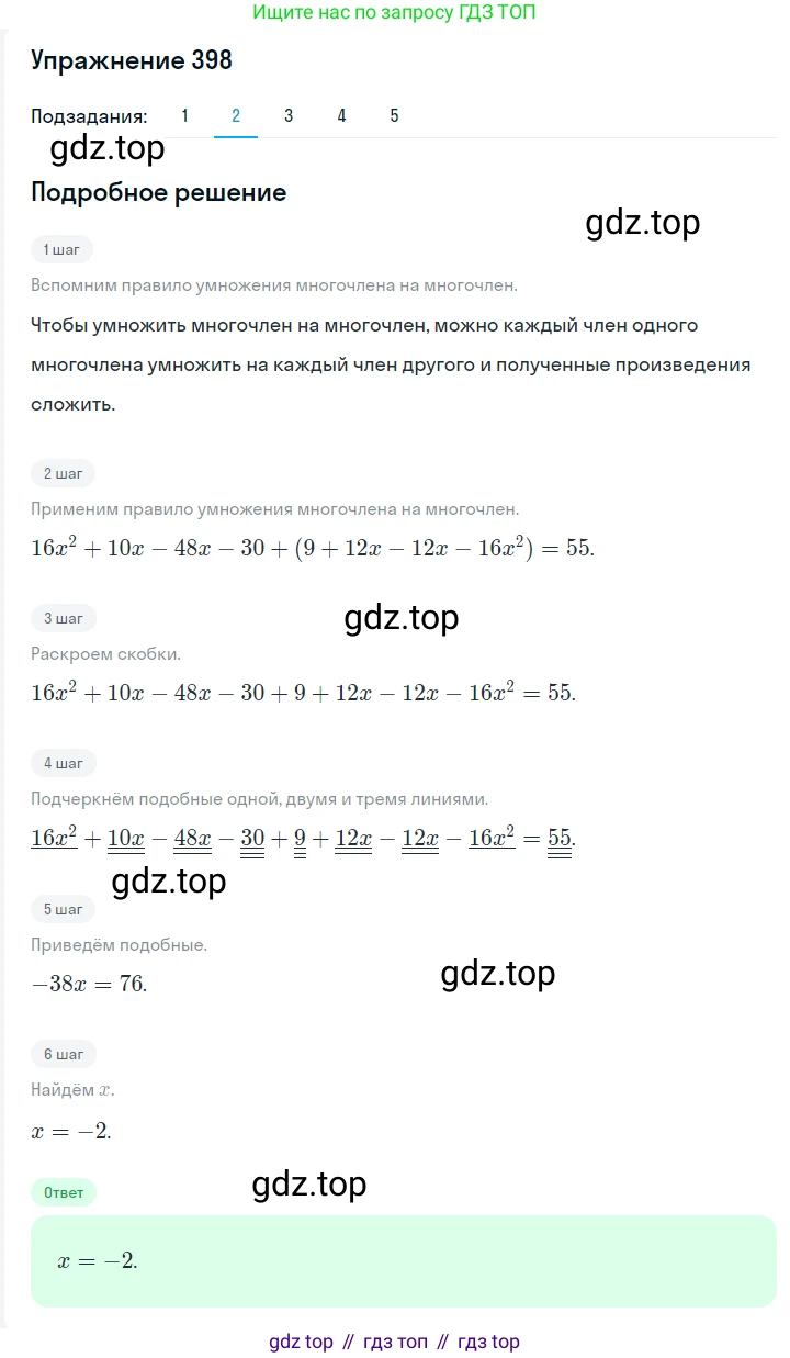 ГДЗ Алгебра, 7 класс Учебник, авторы: Мерзляк Аркадий Григорьевич, Полонский Виталий Борисович, Якир Михаил Семёнович, издательство Просвещение, Москва, 2023, голубого цвета, страница 89, номер 504, Решение 2 (продолжение 2)