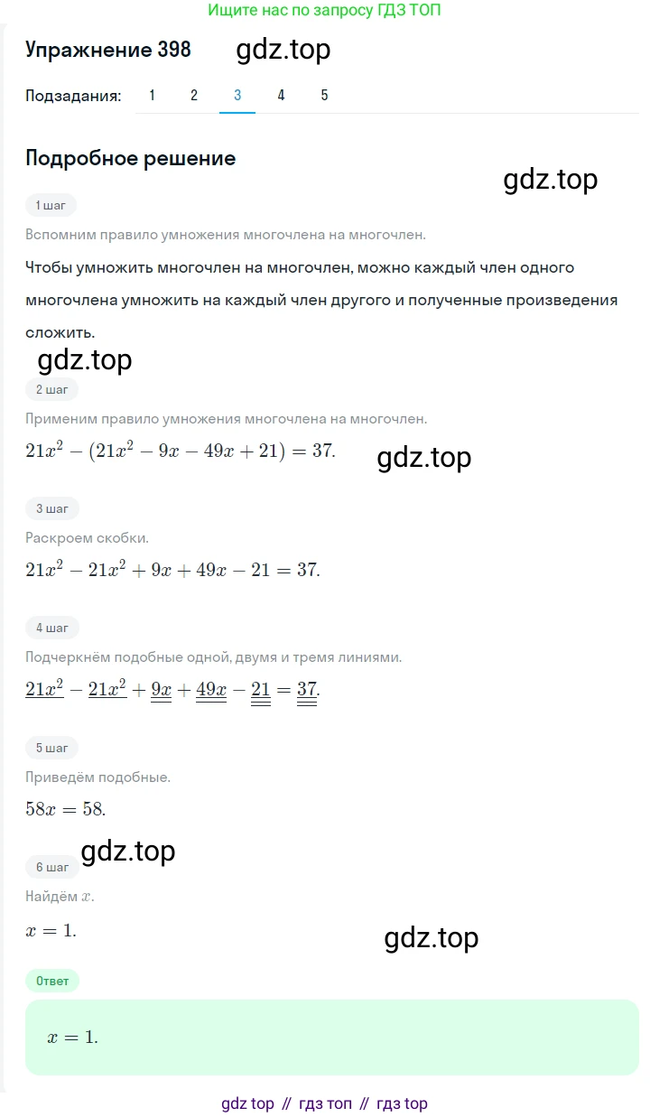 ГДЗ Алгебра, 7 класс Учебник, авторы: Мерзляк Аркадий Григорьевич, Полонский Виталий Борисович, Якир Михаил Семёнович, издательство Просвещение, Москва, 2023, голубого цвета, страница 89, номер 504, Решение 2 (продолжение 3)