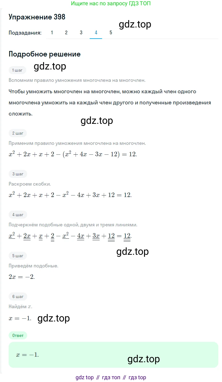 ГДЗ Алгебра, 7 класс Учебник, авторы: Мерзляк Аркадий Григорьевич, Полонский Виталий Борисович, Якир Михаил Семёнович, издательство Просвещение, Москва, 2023, голубого цвета, страница 89, номер 504, Решение 2 (продолжение 4)