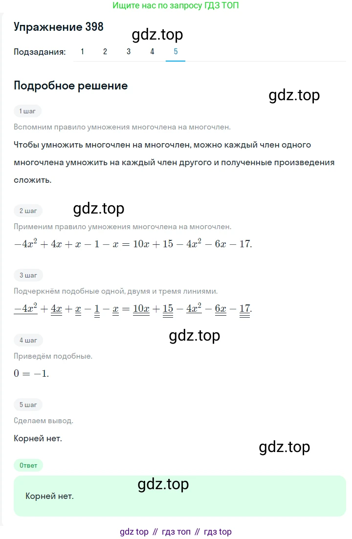 ГДЗ Алгебра, 7 класс Учебник, авторы: Мерзляк Аркадий Григорьевич, Полонский Виталий Борисович, Якир Михаил Семёнович, издательство Просвещение, Москва, 2023, голубого цвета, страница 89, номер 504, Решение 2 (продолжение 5)