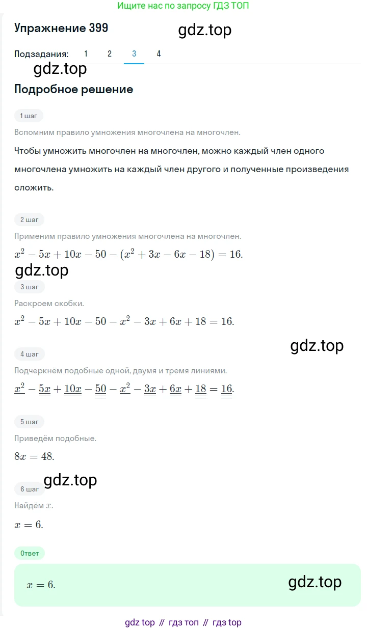 ГДЗ Алгебра, 7 класс Учебник, авторы: Мерзляк Аркадий Григорьевич, Полонский Виталий Борисович, Якир Михаил Семёнович, издательство Просвещение, Москва, 2023, голубого цвета, страница 89, номер 505, Решение 2 (продолжение 3)