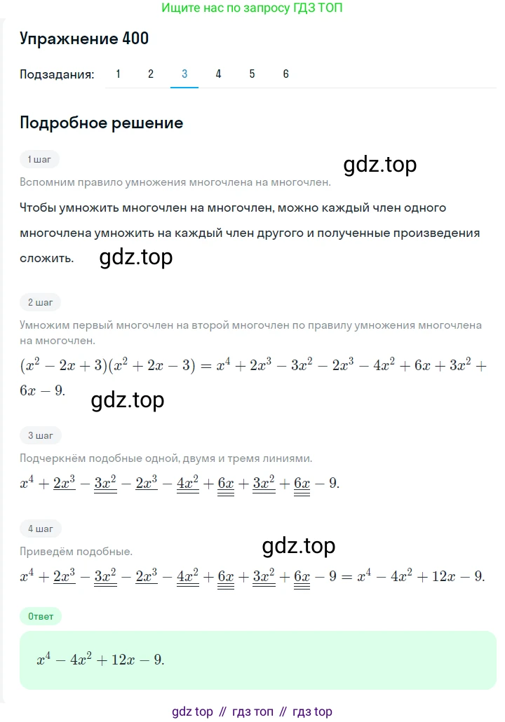ГДЗ Алгебра, 7 класс Учебник, авторы: Мерзляк Аркадий Григорьевич, Полонский Виталий Борисович, Якир Михаил Семёнович, издательство Просвещение, Москва, 2023, голубого цвета, страница 89, номер 506, Решение 2 (продолжение 3)
