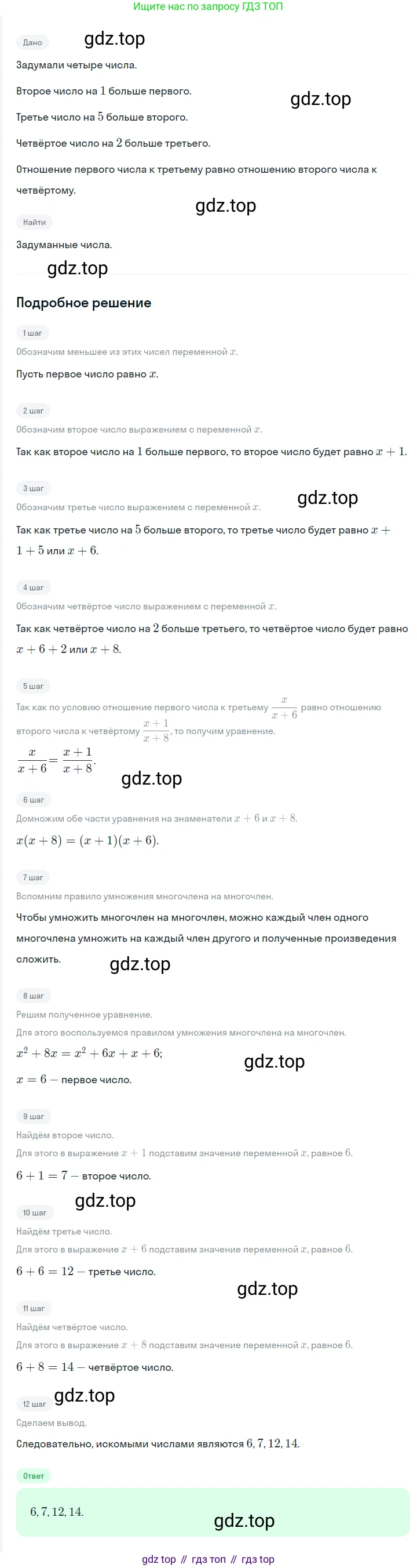 ГДЗ Алгебра, 7 класс Учебник, авторы: Мерзляк Аркадий Григорьевич, Полонский Виталий Борисович, Якир Михаил Семёнович, издательство Просвещение, Москва, 2023, голубого цвета, страница 90, номер 511, Решение 2
