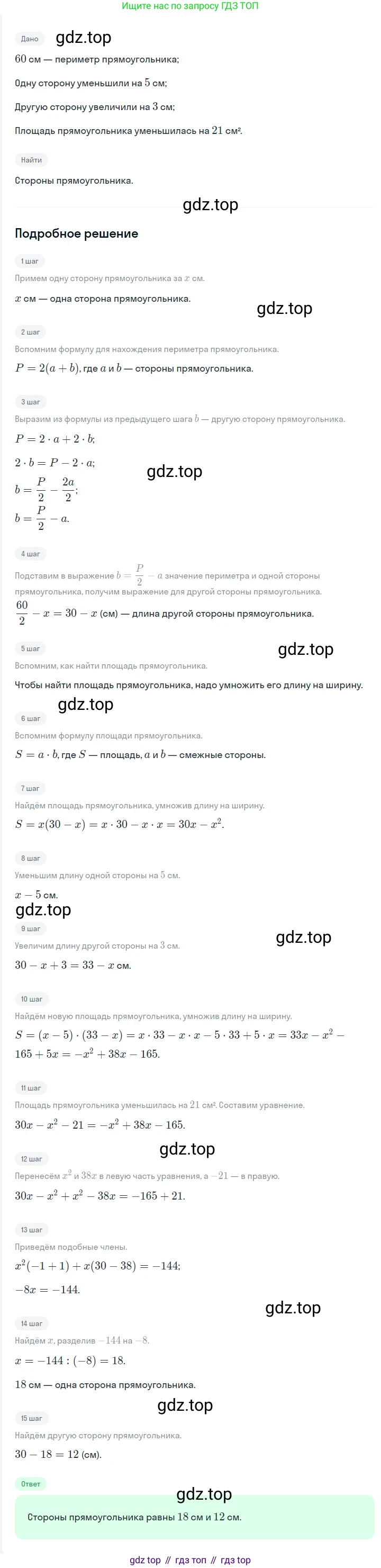 ГДЗ Алгебра, 7 класс Учебник, авторы: Мерзляк Аркадий Григорьевич, Полонский Виталий Борисович, Якир Михаил Семёнович, издательство Просвещение, Москва, 2023, голубого цвета, страница 90, номер 516, Решение 2