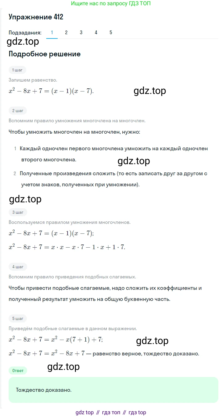 ГДЗ Алгебра, 7 класс Учебник, авторы: Мерзляк Аркадий Григорьевич, Полонский Виталий Борисович, Якир Михаил Семёнович, издательство Просвещение, Москва, 2023, голубого цвета, страница 90, номер 518, Решение 2