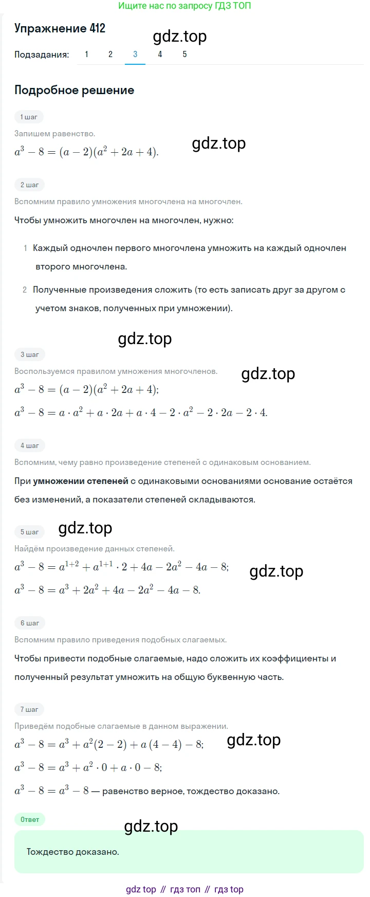 ГДЗ Алгебра, 7 класс Учебник, авторы: Мерзляк Аркадий Григорьевич, Полонский Виталий Борисович, Якир Михаил Семёнович, издательство Просвещение, Москва, 2023, голубого цвета, страница 90, номер 518, Решение 2 (продолжение 3)