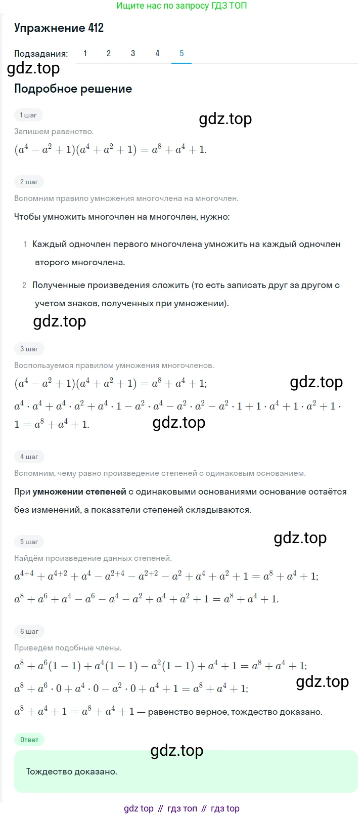 ГДЗ Алгебра, 7 класс Учебник, авторы: Мерзляк Аркадий Григорьевич, Полонский Виталий Борисович, Якир Михаил Семёнович, издательство Просвещение, Москва, 2023, голубого цвета, страница 90, номер 518, Решение 2 (продолжение 4)