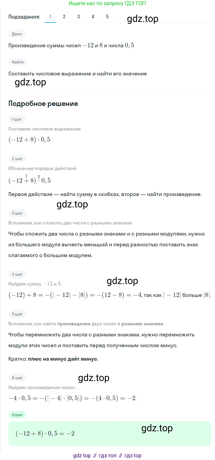 ГДЗ Алгебра, 7 класс Учебник, авторы: Мерзляк Аркадий Григорьевич, Полонский Виталий Борисович, Якир Михаил Семёнович, издательство Просвещение, Москва, 2023, голубого цвета, страница 10, номер 52, Решение 2