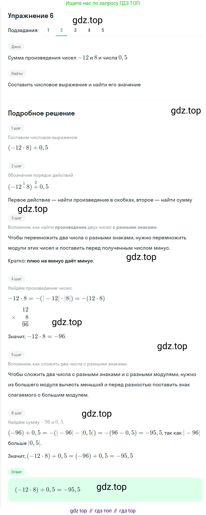 ГДЗ Алгебра, 7 класс Учебник, авторы: Мерзляк Аркадий Григорьевич, Полонский Виталий Борисович, Якир Михаил Семёнович, издательство Просвещение, Москва, 2023, голубого цвета, страница 10, номер 52, Решение 2 (продолжение 2)
