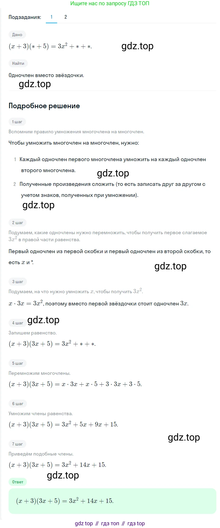 ГДЗ Алгебра, 7 класс Учебник, авторы: Мерзляк Аркадий Григорьевич, Полонский Виталий Борисович, Якир Михаил Семёнович, издательство Просвещение, Москва, 2023, голубого цвета, страница 91, номер 523, Решение 2