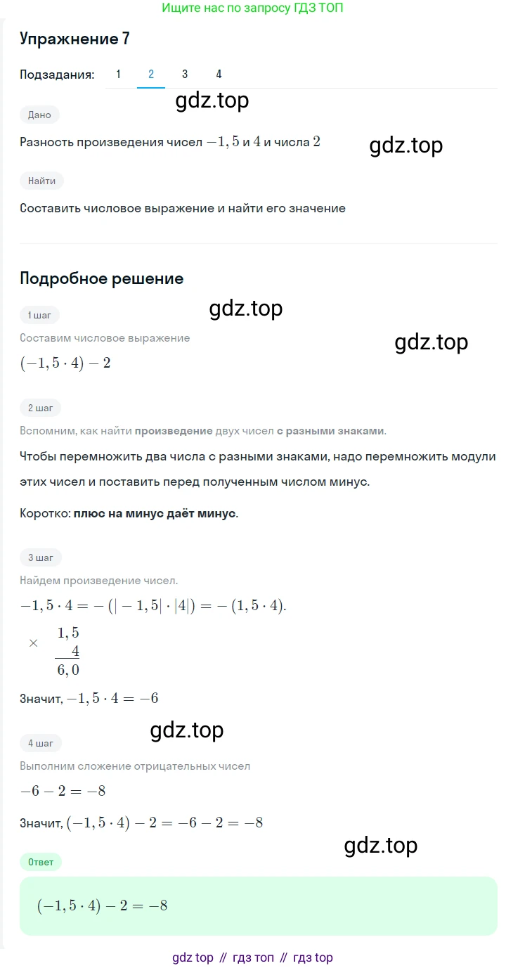 ГДЗ Алгебра, 7 класс Учебник, авторы: Мерзляк Аркадий Григорьевич, Полонский Виталий Борисович, Якир Михаил Семёнович, издательство Просвещение, Москва, 2023, голубого цвета, страница 10, номер 53, Решение 2 (продолжение 2)