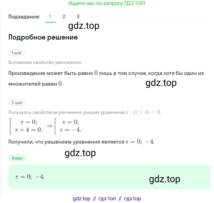 ГДЗ Алгебра, 7 класс Учебник, авторы: Мерзляк Аркадий Григорьевич, Полонский Виталий Борисович, Якир Михаил Семёнович, издательство Просвещение, Москва, 2023, голубого цвета, страница 92, номер 537, Решение 2