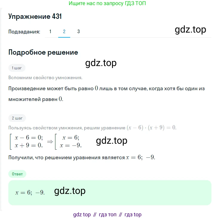 ГДЗ Алгебра, 7 класс Учебник, авторы: Мерзляк Аркадий Григорьевич, Полонский Виталий Борисович, Якир Михаил Семёнович, издательство Просвещение, Москва, 2023, голубого цвета, страница 92, номер 537, Решение 2 (продолжение 2)