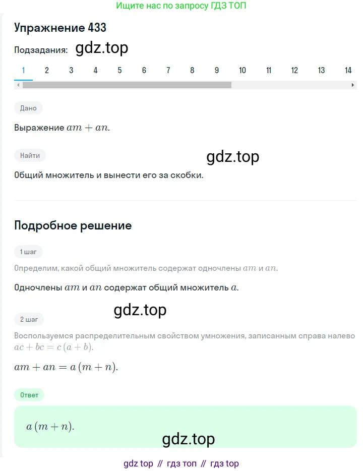 ГДЗ Алгебра, 7 класс Учебник, авторы: Мерзляк Аркадий Григорьевич, Полонский Виталий Борисович, Якир Михаил Семёнович, издательство Просвещение, Москва, 2023, голубого цвета, страница 95, номер 539, Решение 2