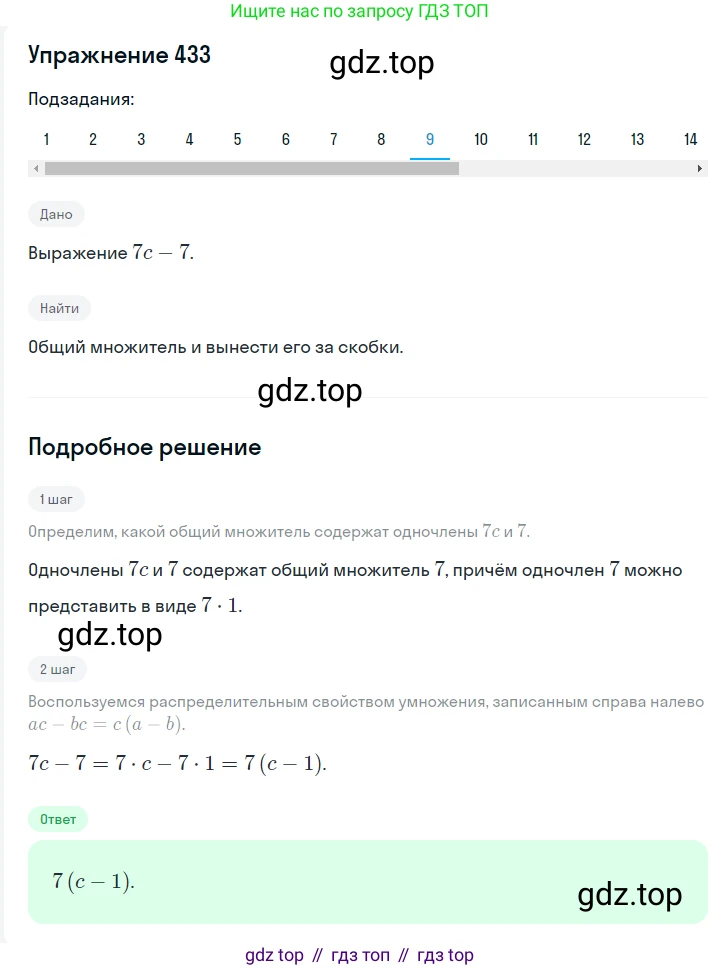 ГДЗ Алгебра, 7 класс Учебник, авторы: Мерзляк Аркадий Григорьевич, Полонский Виталий Борисович, Якир Михаил Семёнович, издательство Просвещение, Москва, 2023, голубого цвета, страница 95, номер 539, Решение 2 (продолжение 4)