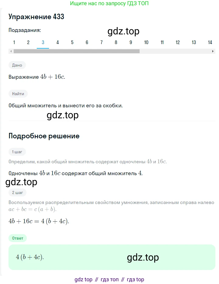 ГДЗ Алгебра, 7 класс Учебник, авторы: Мерзляк Аркадий Григорьевич, Полонский Виталий Борисович, Якир Михаил Семёнович, издательство Просвещение, Москва, 2023, голубого цвета, страница 95, номер 543, Решение 2