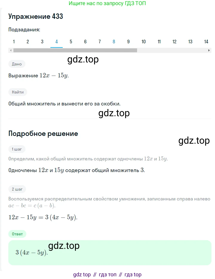 ГДЗ Алгебра, 7 класс Учебник, авторы: Мерзляк Аркадий Григорьевич, Полонский Виталий Борисович, Якир Михаил Семёнович, издательство Просвещение, Москва, 2023, голубого цвета, страница 95, номер 543, Решение 2 (продолжение 2)