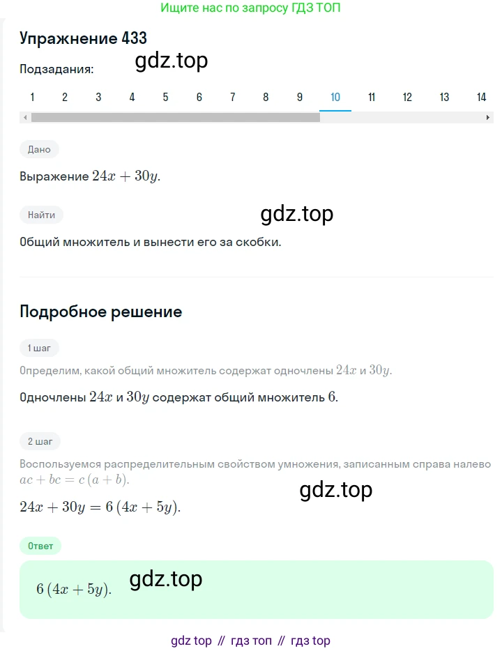 ГДЗ Алгебра, 7 класс Учебник, авторы: Мерзляк Аркадий Григорьевич, Полонский Виталий Борисович, Якир Михаил Семёнович, издательство Просвещение, Москва, 2023, голубого цвета, страница 95, номер 543, Решение 2 (продолжение 4)