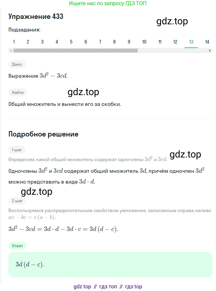 ГДЗ Алгебра, 7 класс Учебник, авторы: Мерзляк Аркадий Григорьевич, Полонский Виталий Борисович, Якир Михаил Семёнович, издательство Просвещение, Москва, 2023, голубого цвета, страница 95, номер 543, Решение 2 (продолжение 7)