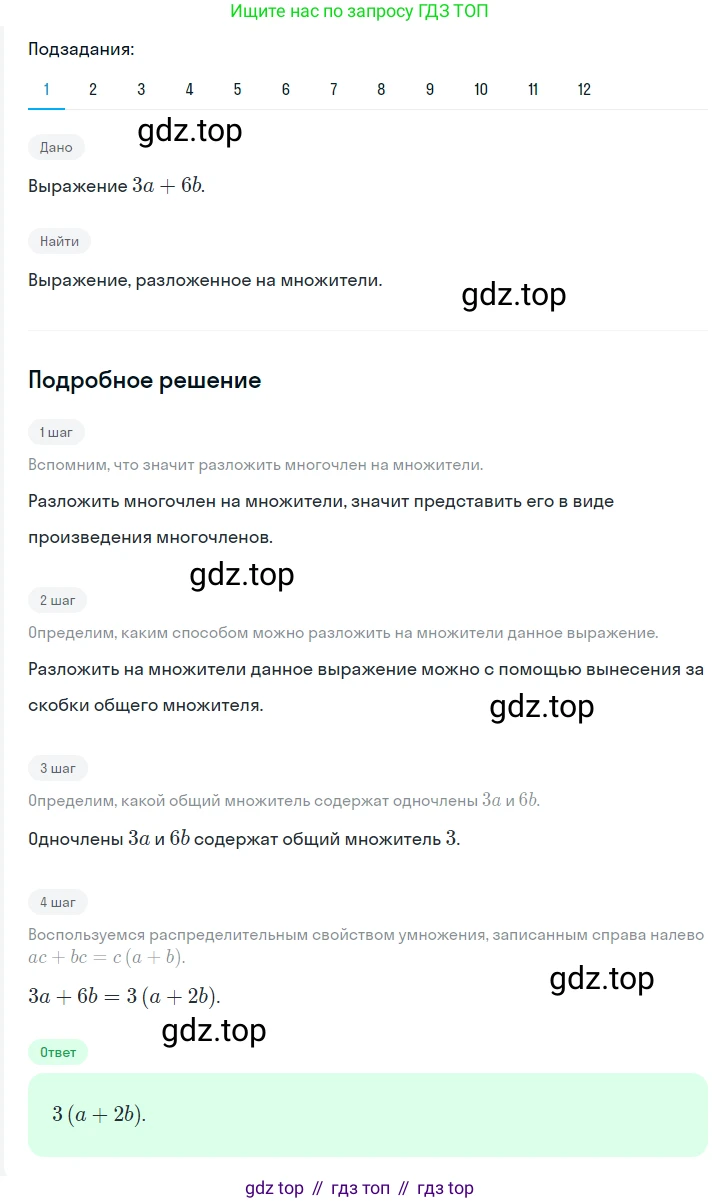 ГДЗ Алгебра, 7 класс Учебник, авторы: Мерзляк Аркадий Григорьевич, Полонский Виталий Борисович, Якир Михаил Семёнович, издательство Просвещение, Москва, 2023, голубого цвета, страница 95, номер 544, Решение 2