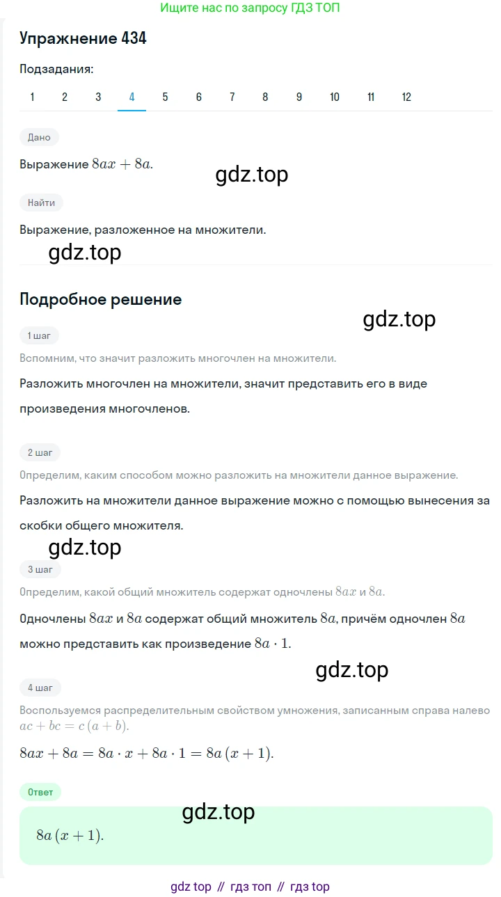 ГДЗ Алгебра, 7 класс Учебник, авторы: Мерзляк Аркадий Григорьевич, Полонский Виталий Борисович, Якир Михаил Семёнович, издательство Просвещение, Москва, 2023, голубого цвета, страница 95, номер 544, Решение 2 (продолжение 4)