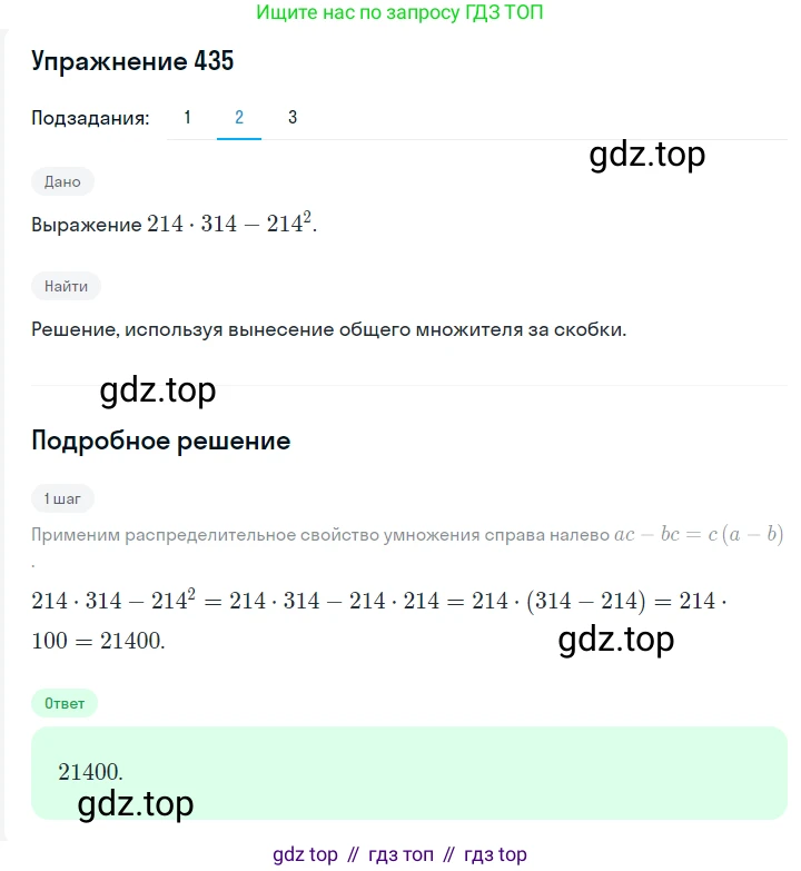 ГДЗ Алгебра, 7 класс Учебник, авторы: Мерзляк Аркадий Григорьевич, Полонский Виталий Борисович, Якир Михаил Семёнович, издательство Просвещение, Москва, 2023, голубого цвета, страница 95, номер 545, Решение 2 (продолжение 2)